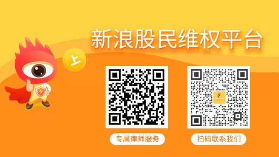 天创网  洪田股份被立案调查 受损股民可索赔