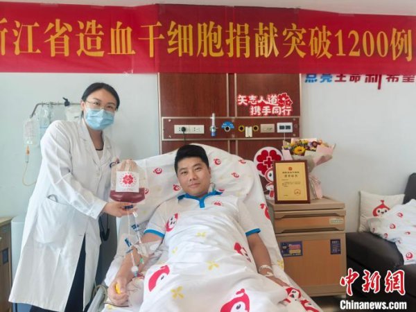 玖富智配 浙江省造血干细胞捐献突破1200例 播下&ldquo;生命种子&rdquo;