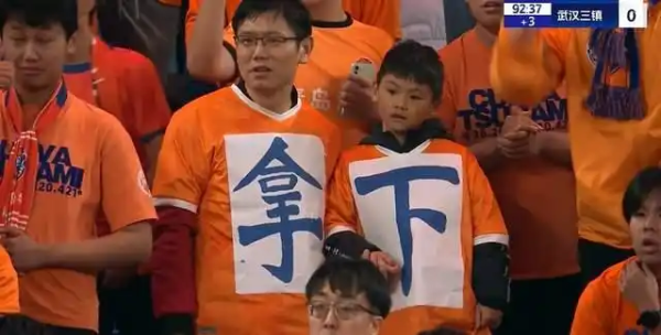 东润金融 保级大战踢成了友谊赛，乔老板的赢球奖不能只发给青岛海牛